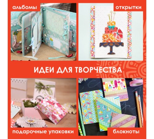 Цветная WASHI-бумага для декора 