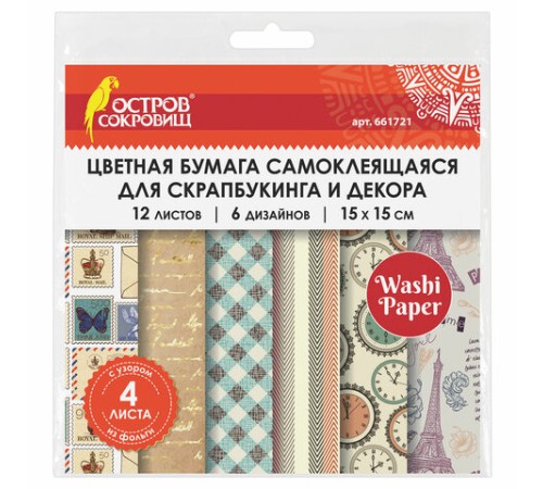 Цветная WASHI-бумага для декора 