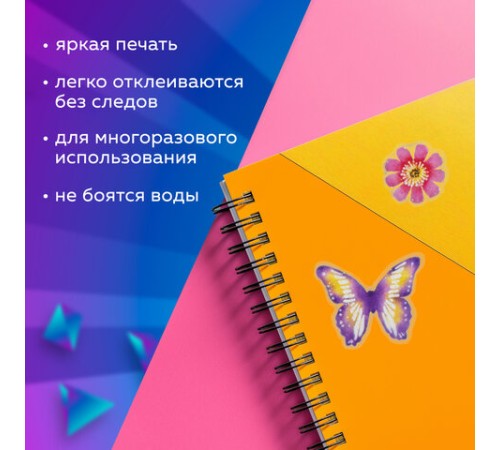 Наклейки гелевые 