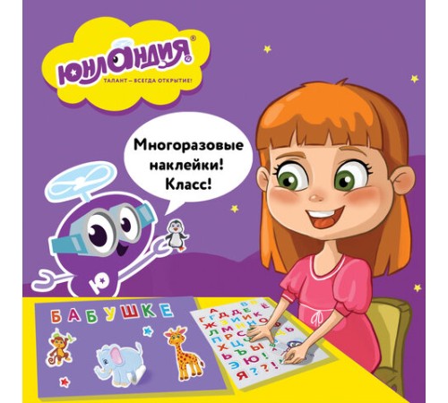 Наклейки зефирные 