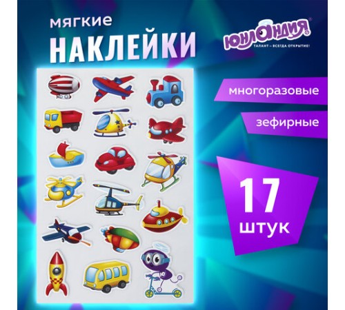 Наклейки зефирные 