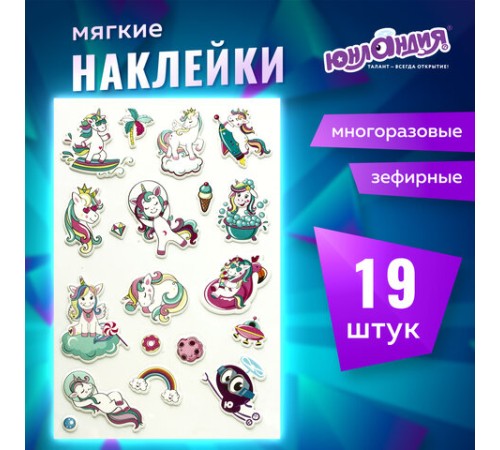 Наклейки зефирные 