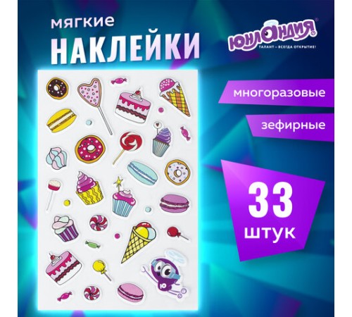 Наклейки зефирные 
