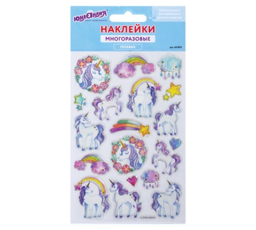 Наклейки гелевые 