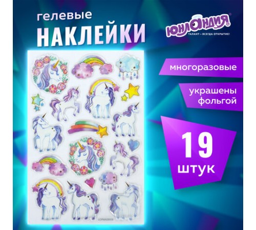 Наклейки гелевые 