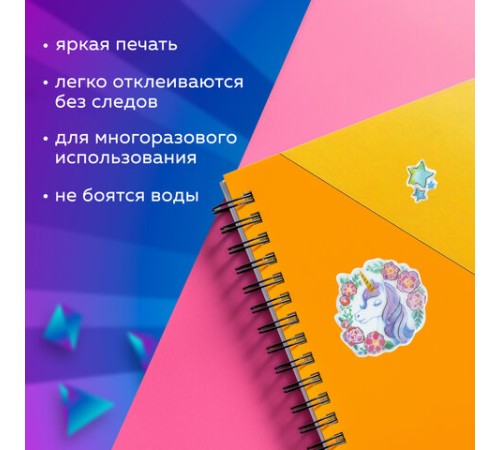 Наклейки гелевые 