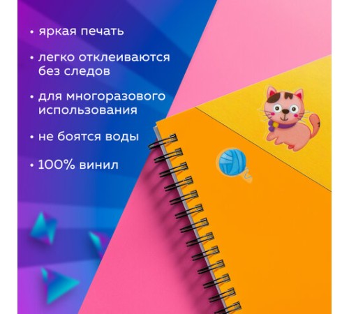 Наклейки виниловые 