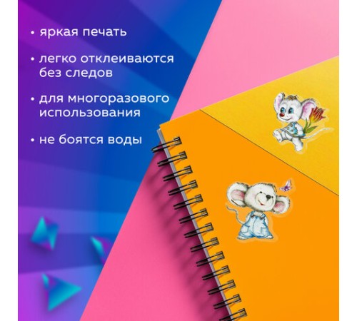 Наклейки гелевые 