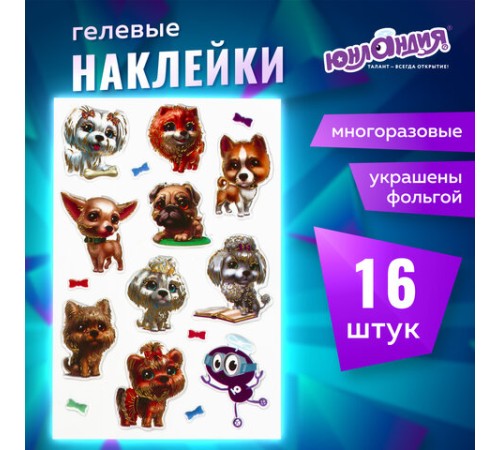 Наклейки гелевые 