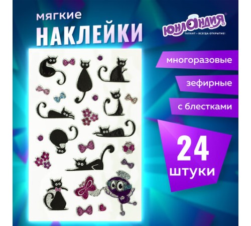 Наклейки зефирные 