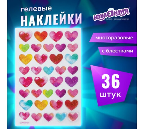 Наклейки гелевые 