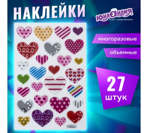 Наклейки объемные 