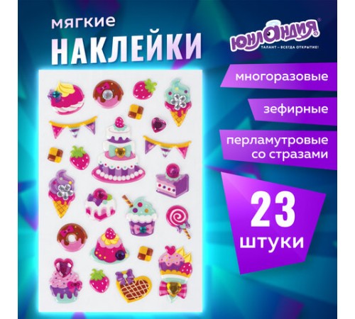 Наклейки зефирные 