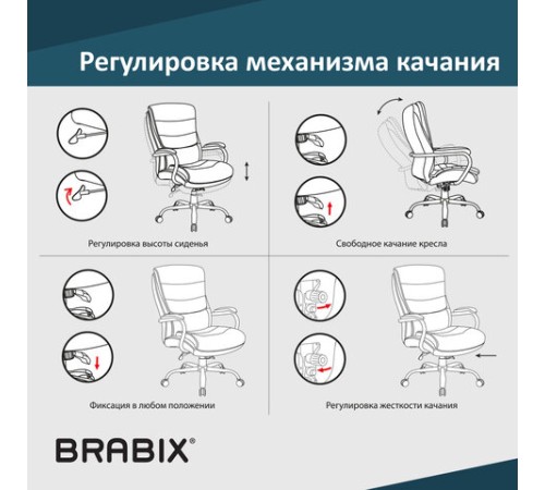 Механизм качания BRABIX "Топ-ган Люкс" для кресла, 145х255 мм межцентровое расстояние крепежа, 533081