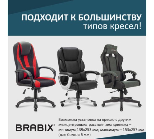Механизм качания BRABIX "Топ-ган Люкс" для кресла, 145х255 мм межцентровое расстояние крепежа, 533081
