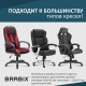 Механизм качания BRABIX "Топ-ган Люкс" для кресла, 145х255 мм межцентровое расстояние крепежа, 533081