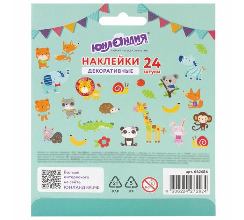 Наклейки из EVA 