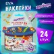 Наклейки из EVA 