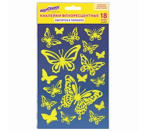 Наклейки флуоресцентные 