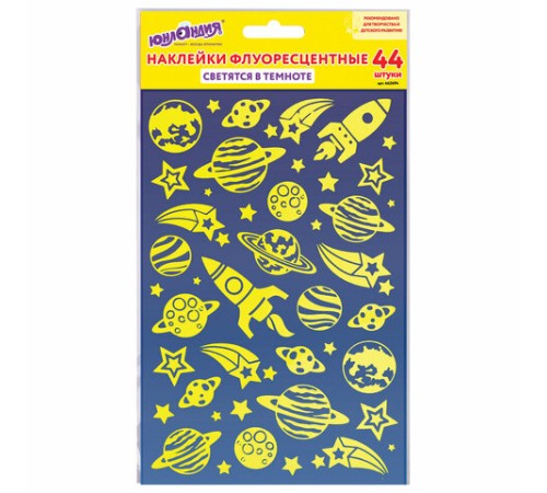 Наклейки флуоресцентные 