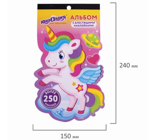 Альбом со сверкающими наклейками 