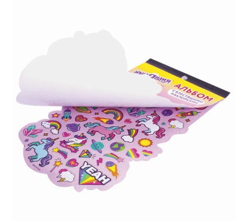 Альбом со сверкающими наклейками 