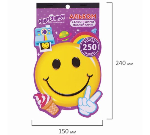 Альбом со сверкающими наклейками 