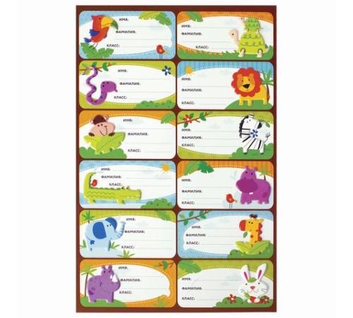 Наклейки для маркировки школьных принадлежностей 