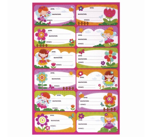 Наклейки для маркировки школьных принадлежностей 