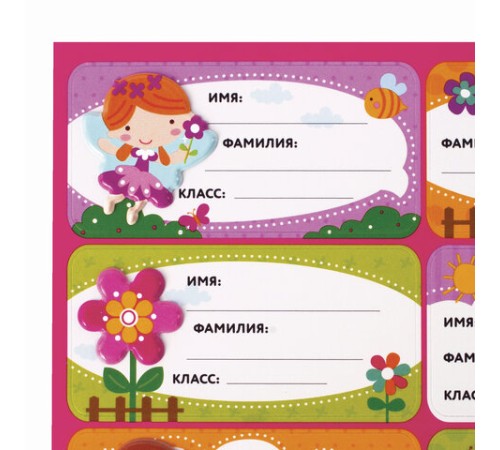 Наклейки для маркировки школьных принадлежностей 