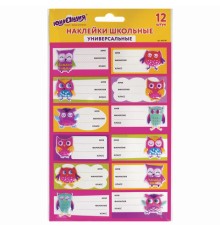 Наклейки для маркировки школьных принадлежностей 