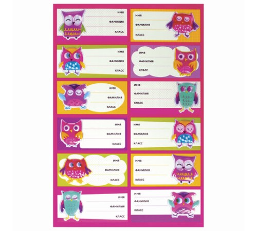Наклейки для маркировки школьных принадлежностей 