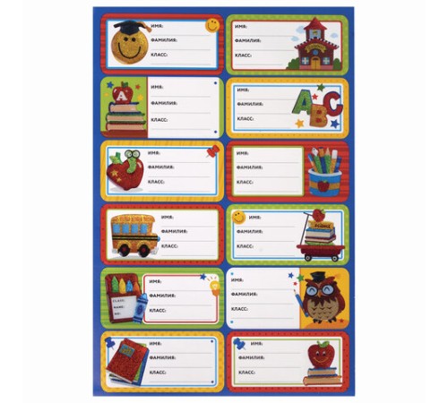Наклейки для маркировки школьных принадлежностей 