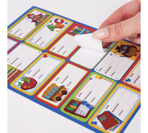 Наклейки для маркировки школьных принадлежностей 