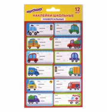 Наклейки для маркировки школьных принадлежностей 