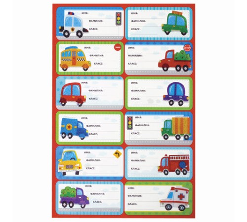 Наклейки для маркировки школьных принадлежностей 