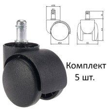 Колеса (ролики) для кресла, пластиковые, КОМПЛЕКТ 5 шт., шток d 11 мм, черные, в пакете, WBZ (ВБЗ), 533082