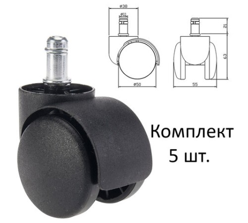 Колеса (ролики) для кресла, пластиковые, КОМПЛЕКТ 5 шт., шток d 11 мм, черные, в пакете, WBZ (ВБЗ), 533082
