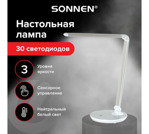 Настольная лампа / светильник SONNEN PH-3609, на подставке, LED, 9 Вт, металлический корпус, серый, 236688 Настольная лампа / светильник SONNEN PH-3609, на подставке, LED, 9 Вт, металлический корпус, серый, 236688