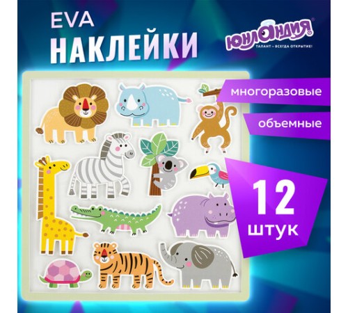 Наклейки обучающие тематические из EVA 
