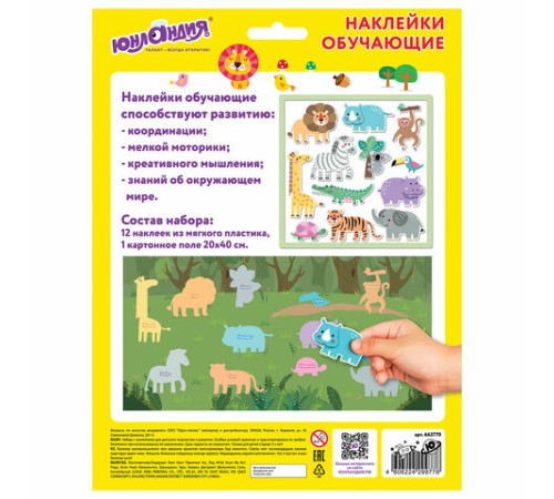 Наклейки обучающие тематические из EVA 