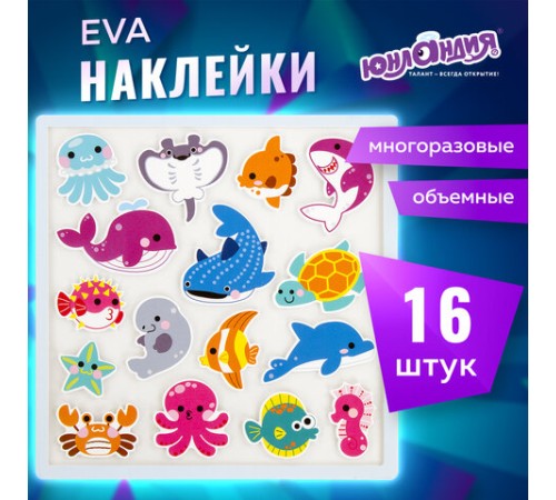 Наклейки обучающие тематические из EVA 