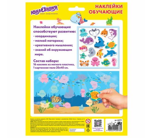 Наклейки обучающие тематические из EVA 