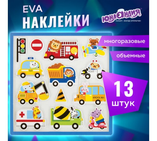 Наклейки обучающие тематические из EVA 