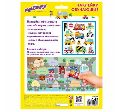 Наклейки обучающие тематические из EVA 