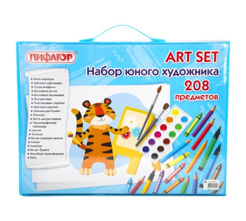 Набор ЮНОГО ХУДОЖНИКА 