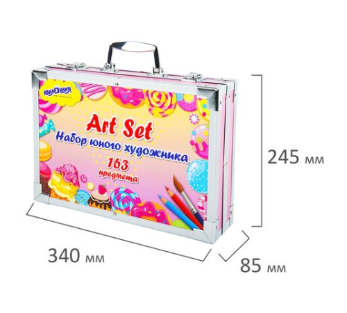 Набор ЮНОГО ХУДОЖНИКА 
