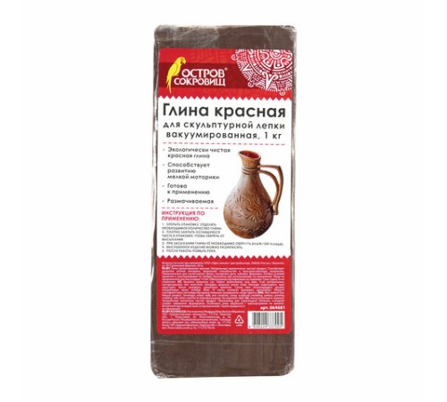 Глина для лепки красная ОСТРОВ СОКРОВИЩ, 1 кг, готовая, размачиваемая, 664681
