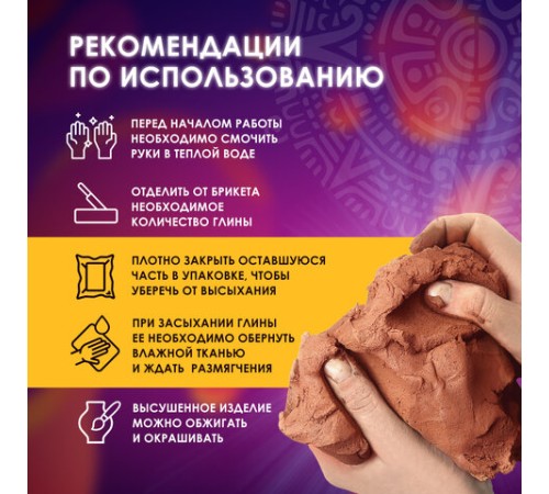 Глина для лепки красная ОСТРОВ СОКРОВИЩ, 1 кг, готовая, размачиваемая, 664681