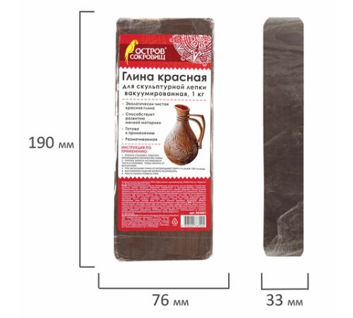 Глина для лепки красная ОСТРОВ СОКРОВИЩ, 1 кг, готовая, размачиваемая, 664681